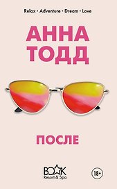 После
