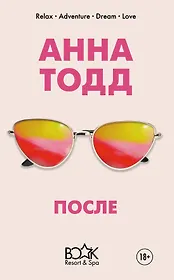 После