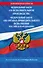 Федеральный закон "Об исполнительном производстве". Федеральный закон "Об органах принудительного исполнения Российской Федерации" по состоянию на 1 октября 2024 года - 0