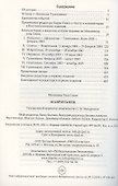 Мавританец. Особо опасен. Абсолютно невиновен? (пер.) - 1