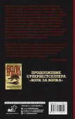 Кровь за кровь - 1