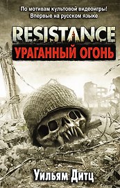 Остаться в живых