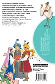 Путешествия Синдбада-морехода - 1