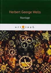 Marriage = Брак: на англ.яз