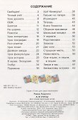 А я учусь! - 1