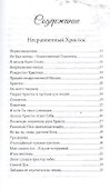 Сердцем говорю - 1