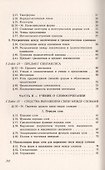 Синтаксис английского языка - 2