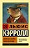 Охота на Снарка. Пища для ума - 0