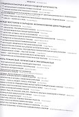 Исторический атлас средневековой музыки (супер) (ПИ) - 1