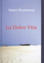 La Dolce Vita
