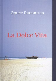 La Dolce Vita