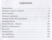 Лехаим, бояре или Мельпомена смеется. Актерские байки - 1