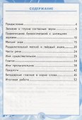 Контрольные работы по русскому языку : 2 класс. В 2 частях. Часть 2. ФГОС. 4-е издание, переработанное и дополненное - 1