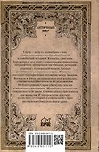 Сирия на перекрестке эпох и цивилизаций - 1