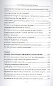 Благодарность замыслу души - 2
