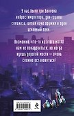 Добро пожаловать в Детройт! Огни будущего - 1