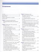Лимфопролиферативные заболевания кожи. Клиника и диагностика - 1