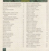 Лучшие рецепты консервирования - 1