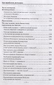 Как заработать на Амазон (м) Волосянков - 2