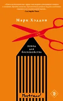 Повод для беспокойства