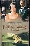 Разрисованная вуаль