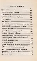 Диеты вышли из моды