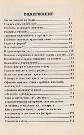 Диеты вышли из моды