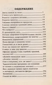 Диеты вышли из моды