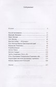 Очень личная история. Опыт преодоления: Сборник - 1