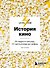 История кино. 24 кадра в секунду. От целлулоида до цифры - 0