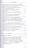 Государь - 2