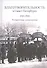 Благотворителность в Санкт-Петербурге. 1703-1918. Историческая энциклопедия - 0