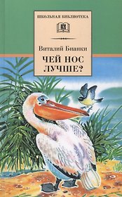 Чей нос лучше?