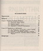 О комбинаторной геометрии - 1