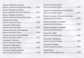 Библия - 2