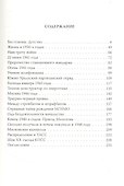 Моя война Война глазами подростка - 1