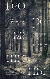 Теорема тишины