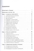 Лекции по математике. Т. 6: Алгоритмы, логика, вычислимость. От Диофанта до Тьюринга и Гёделя: Учебное пособие - 1
