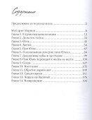 Человек с той стороны - 1