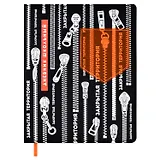 Дневник школьный Феникс+, "Закрытая территория"