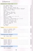 Математика. 1 класс. Учебник в 2-х частях. Часть 1 - 1