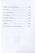 Не вооружена и не опасна - 2