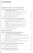 Микроэкономика Макроэкономика Уч. (Бакалавриат) Борисовская (ФГОС 3+) (эл. прил. на сайте) - 1