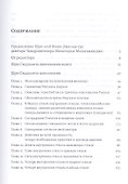 Шри Сиддханта Шикхамани, записанная Шри Шивайогином Шивачарьей - 1