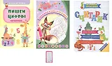 Комплект из 4-х книг: Учусь считать 4 в 1 (Раскраска. Обучающие прописи. Игровой тренажер. Обучающие игры)