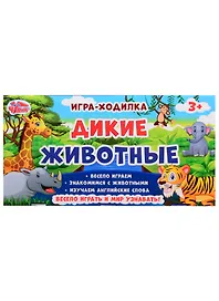 Настольная игра-ходилка «Дикие животные», Ranok-Creative