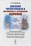 Значения числительных в английских и испанских идиомах - 0