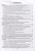 Теория и практика биологизации земледелия. Монография - 1