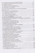 Теоретическая механика - 2
