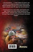 Сапер - 1